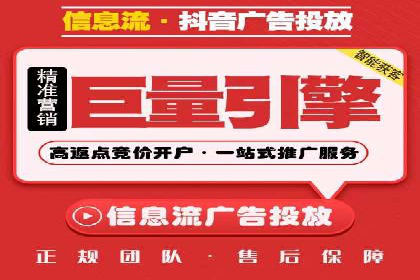 信息流广告投放公司——行业领先案例剖析